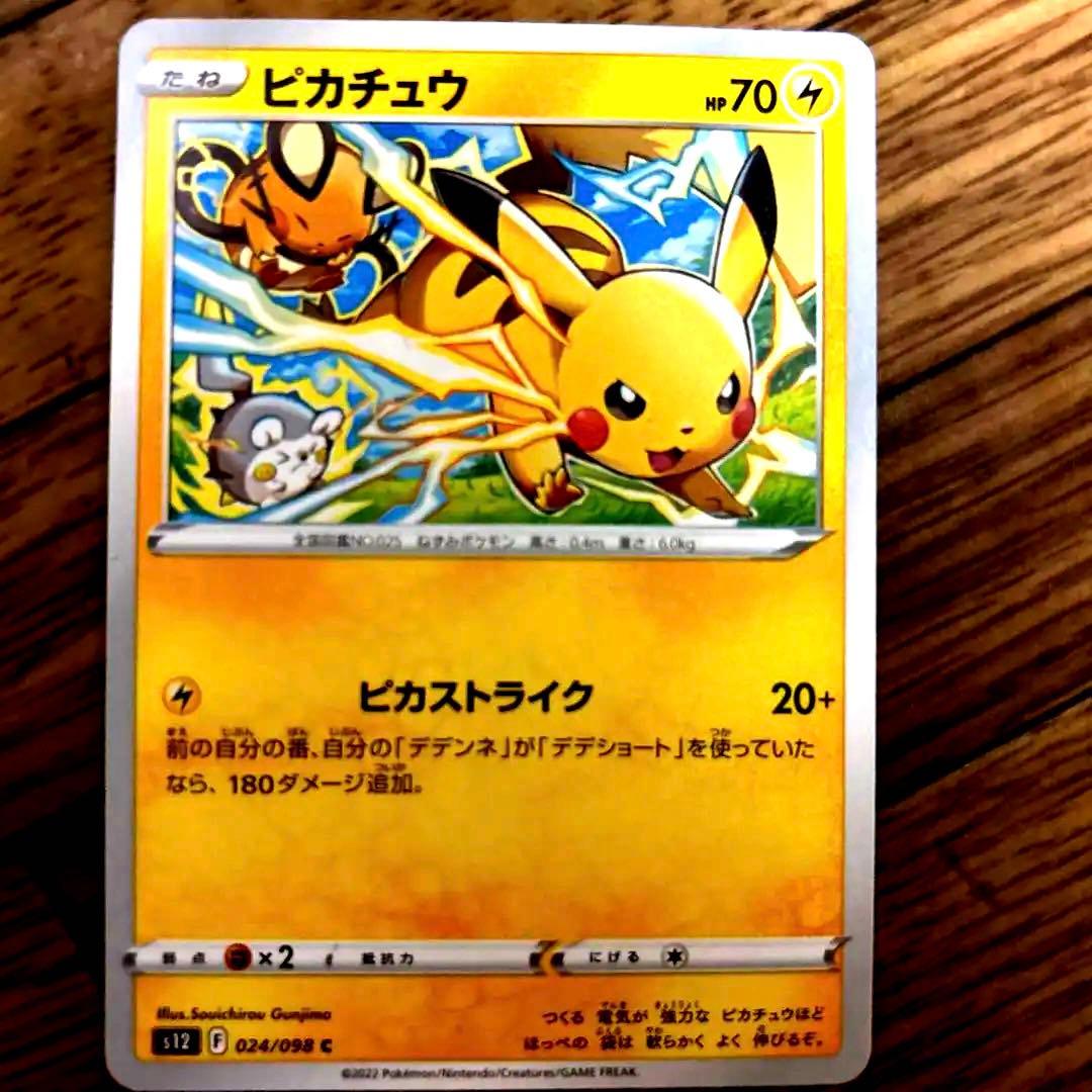 ピカチュウセット U. C 3枚セット - メルカリ
