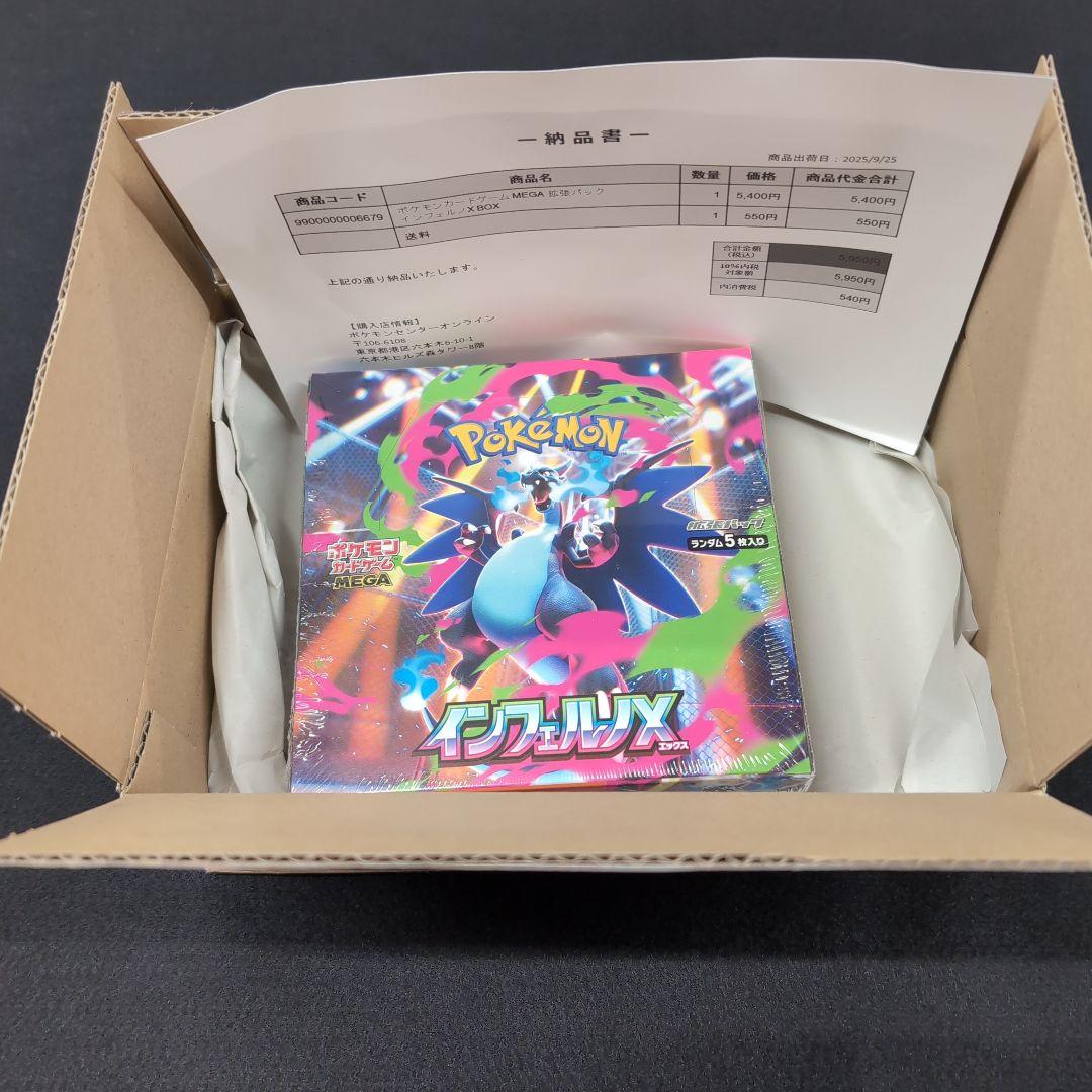 ポケモンカードゲーム MEGA 拡張パック インフェルノX BOX ポケセン産 Amazon.co.jp: ポケモンカードゲーム MEGA 拡張パック インフェルノX