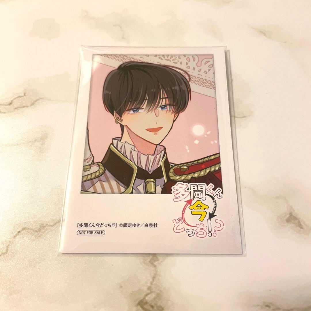 多聞くん今どっち！？ アニメイト 特典 ミニフォトカード 坂口桜利