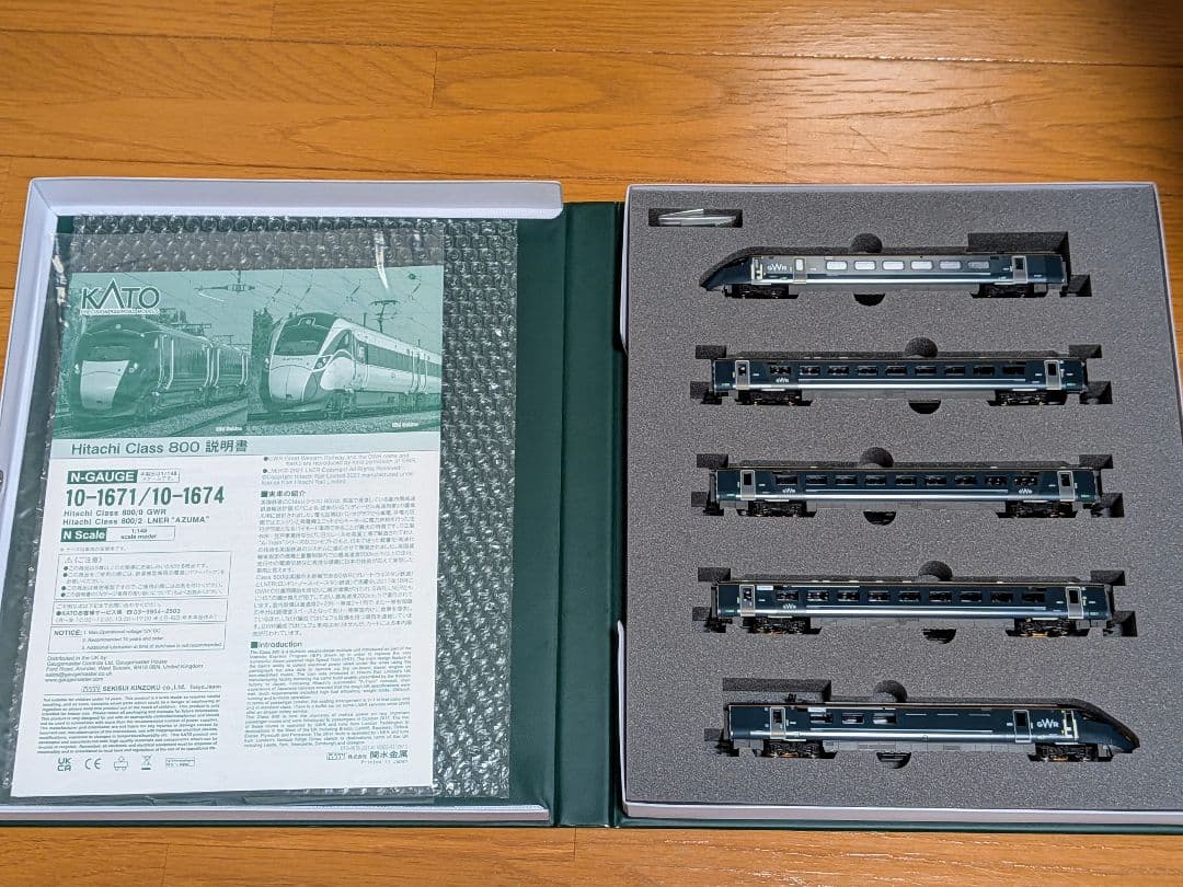 KATO 10-1671 Class800/0 GWR 5両セット