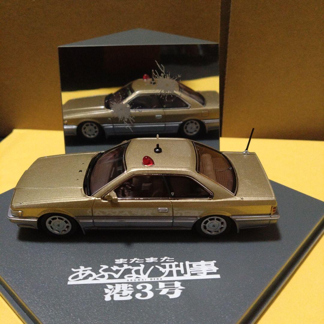 またまたあぶない刑事　港3号　1/43 レパード　ゴールドツートン　ミニカー