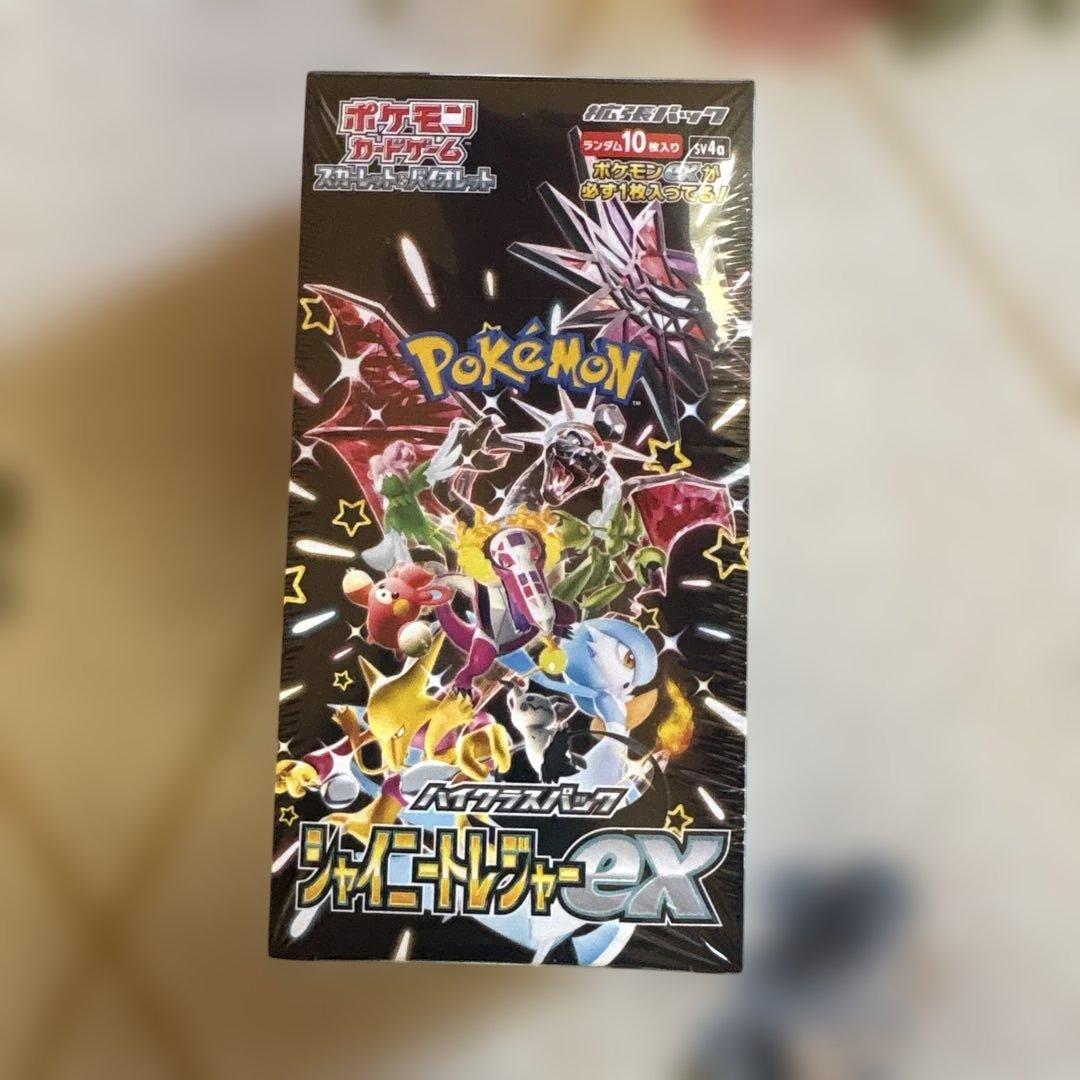 ポケモンカードゲーム シャイニートレジャーEX シュリンク付き