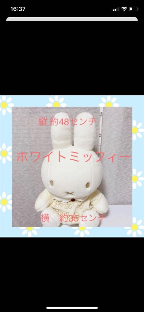 ミッフィー ホワイトシリーズ BIGぬいぐるみ