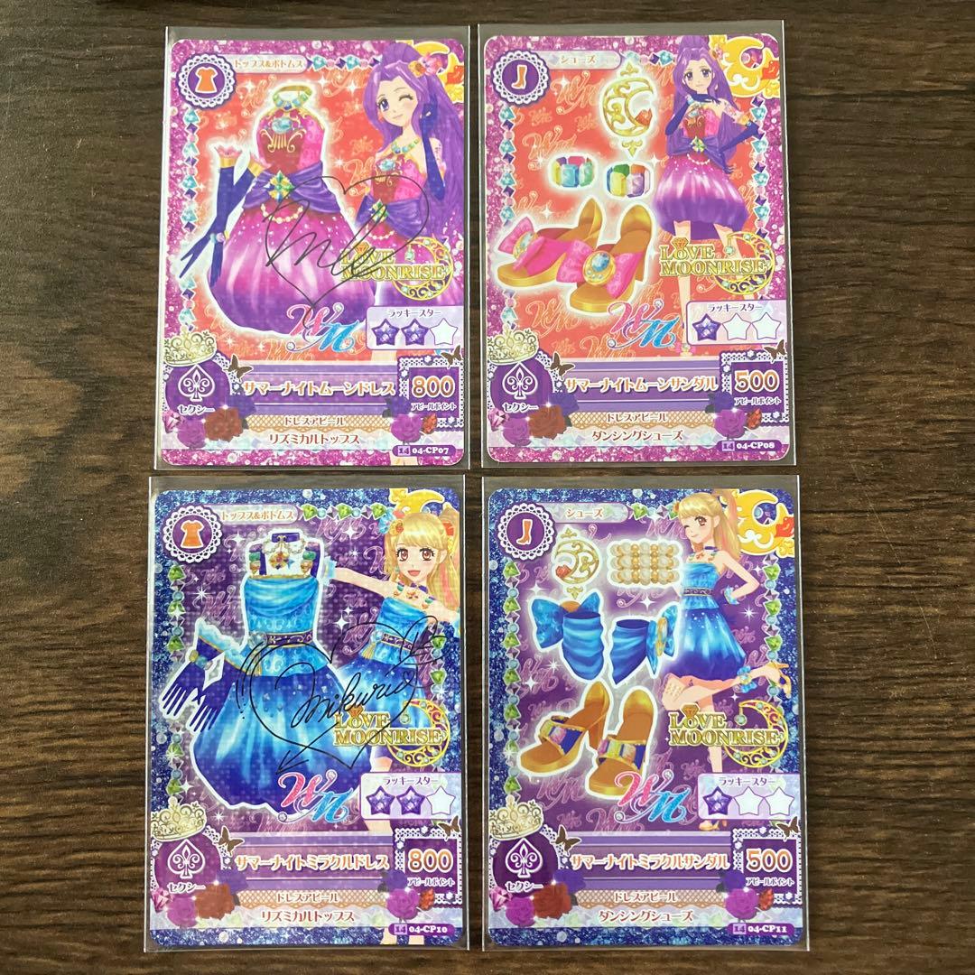 アイカツカード サマーナイトムーンコーデ サマーナイトミラクルコーデ