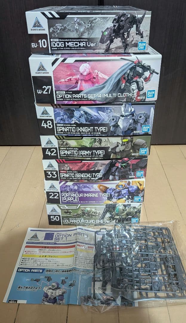 30MM スピナティオ マルチクロス他 まとめ