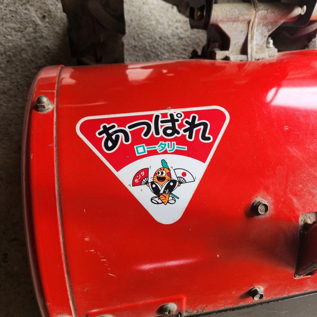 岡山県 ホンダ Honda Lucky FU650 耕運機 +倍土器 - メルカリ