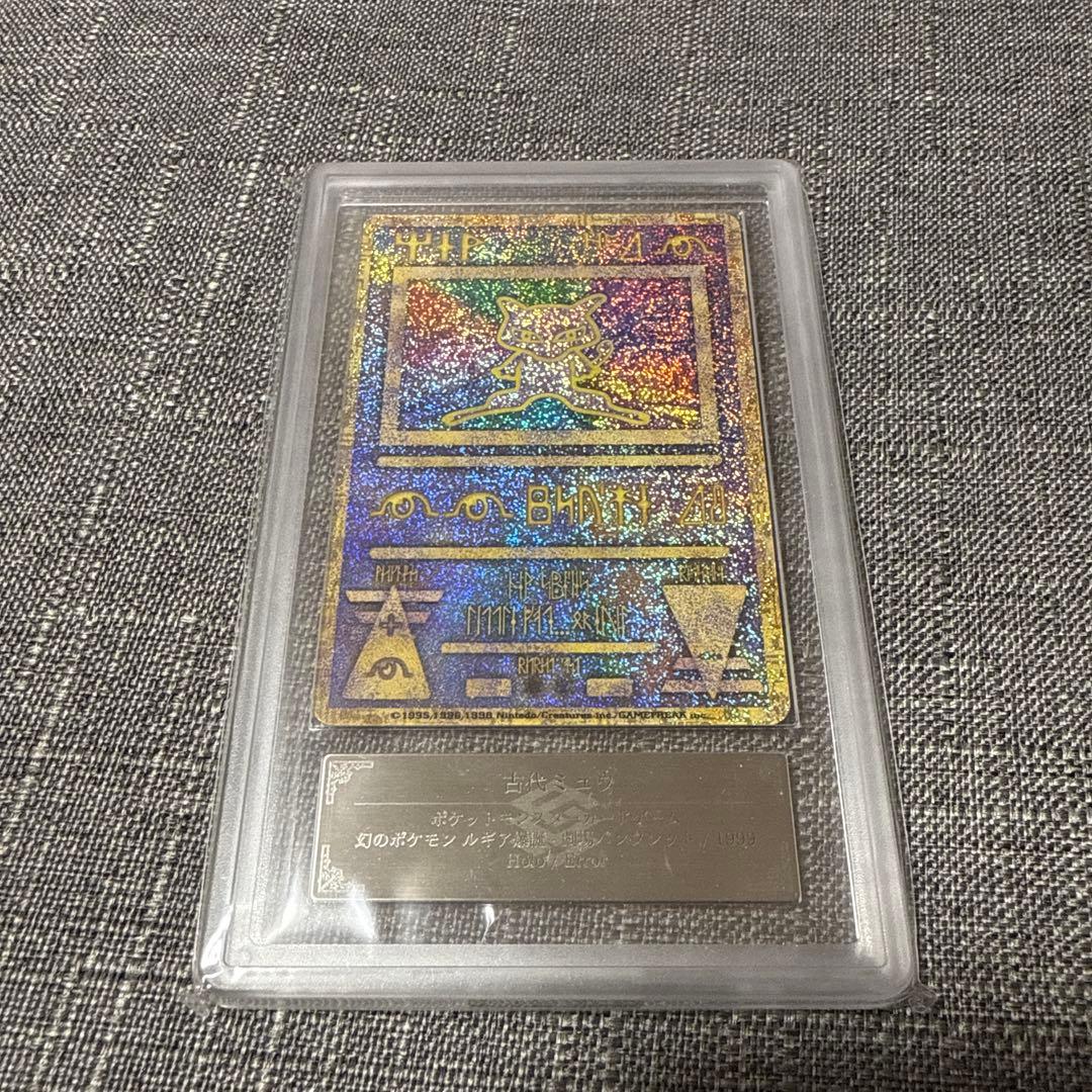 古代ミュウ　ARS10 ミュウツーの逆襲　極秘品　ポケモン