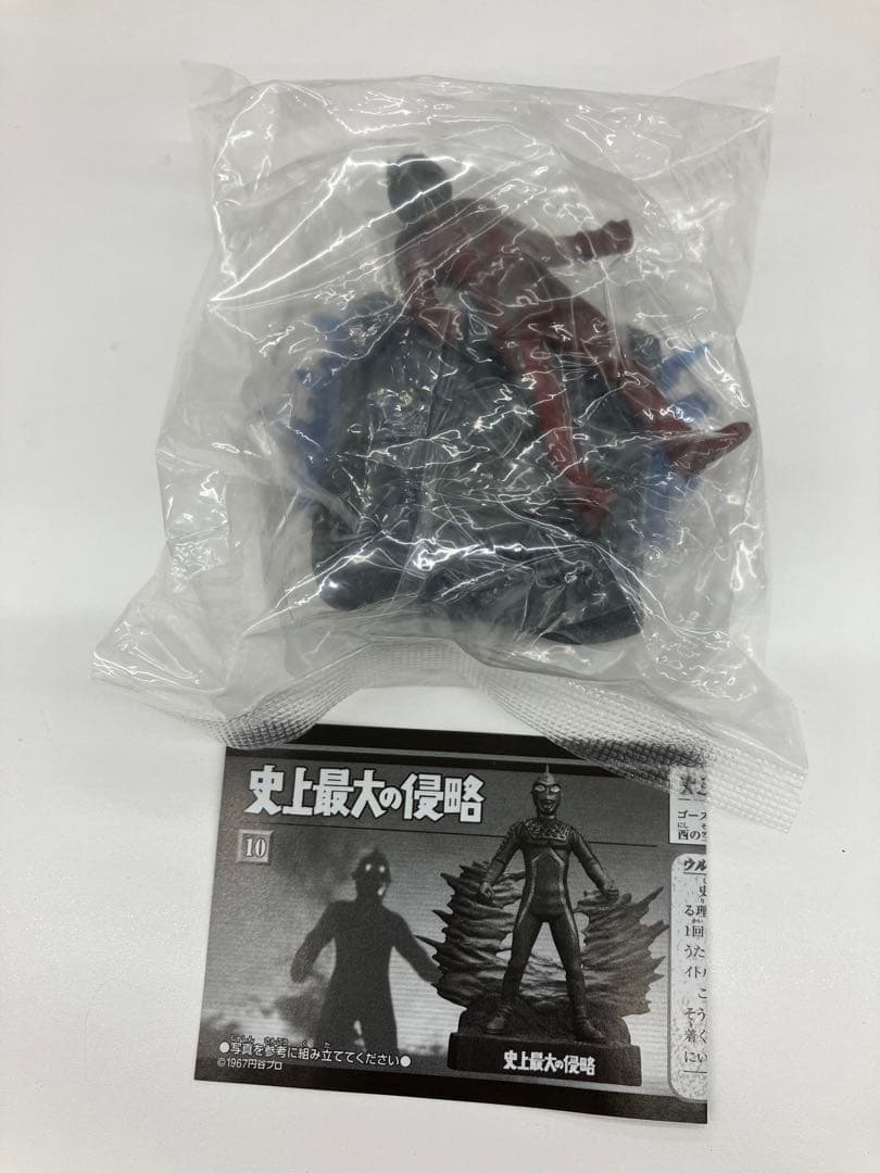 ウルトラ怪獣名鑑 ウルトラセブン 史上最大の侵略 - メルカリ