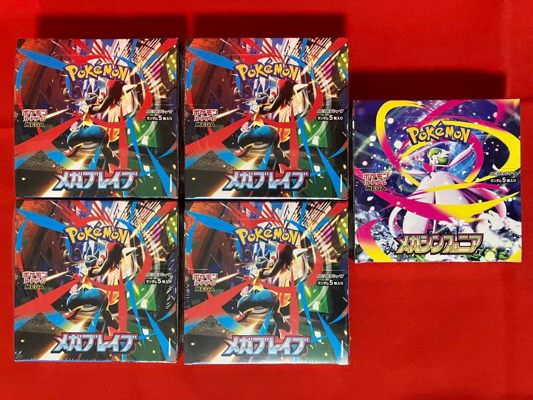 ポケモンカード メガブレイブ メガシンフォニア 5BOX セット