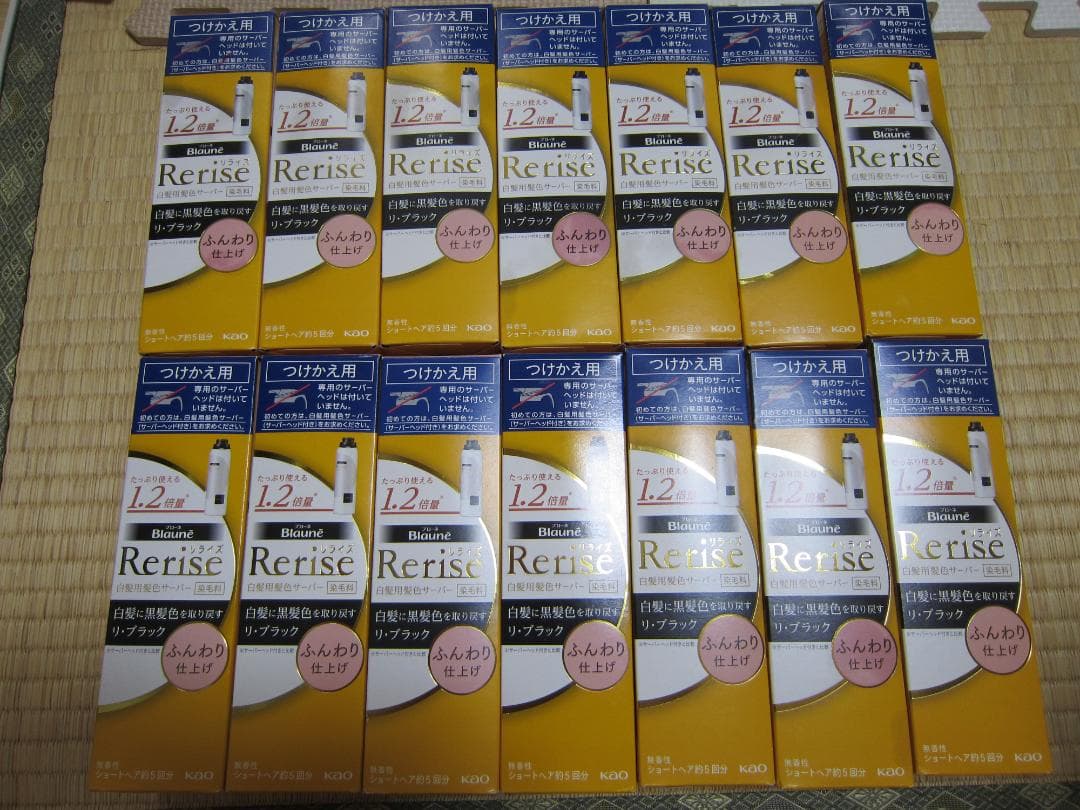 【14本×190g】リライズ　ふんわり　白髪用髪色 リ ブラック つけかえ用