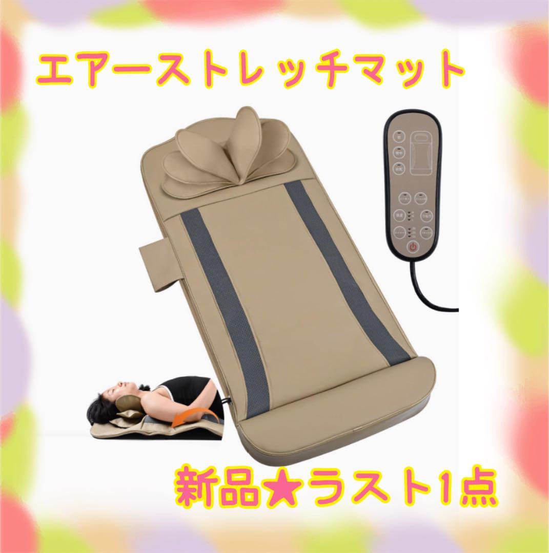 ❤️大特価❤️ エアーストレッチマット　16エアーバッグ搭載　ヒーター機能　3段階 Amazon | Cozwish エアストレッチマット リラクゼーションシート 全身