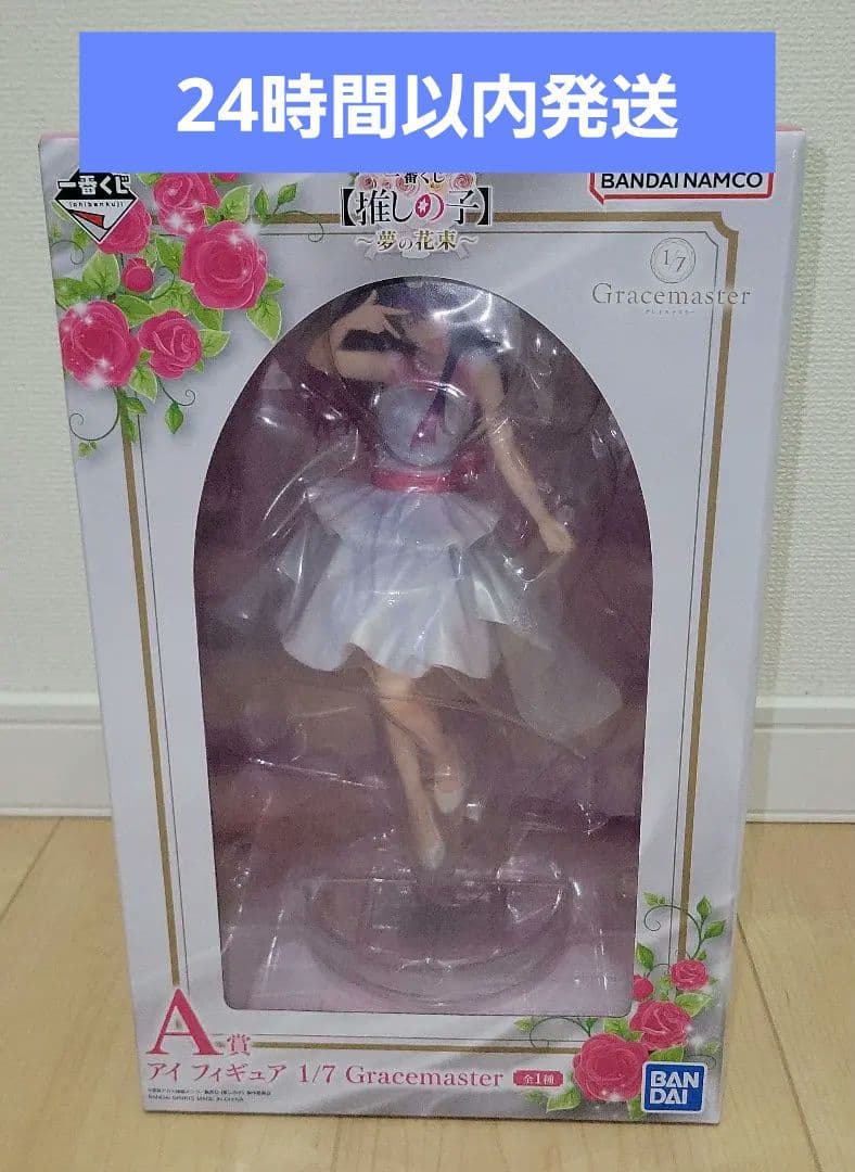 推しの子　一番くじ　A賞　フィギュア 1/7 Gracemaster　アイ
