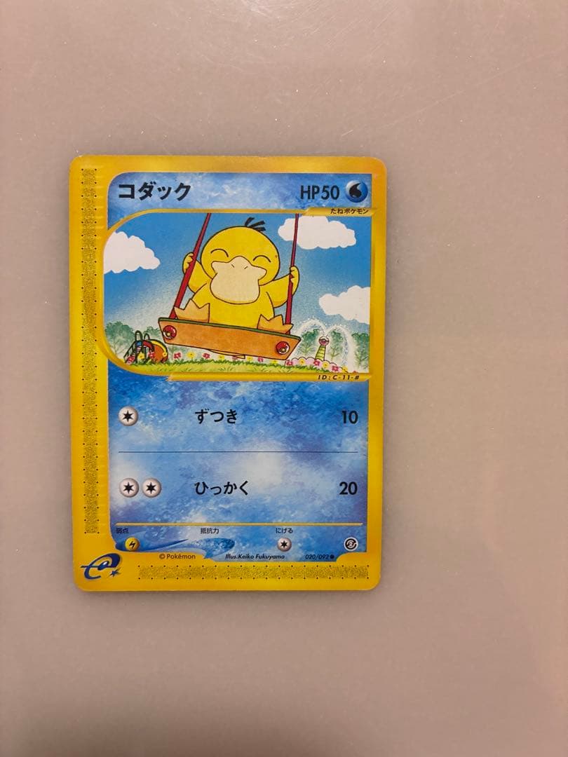 ポケモンカードe コダック