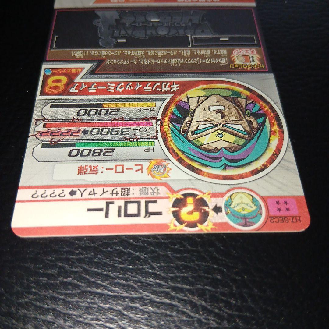 ドラゴンボールヒーローズ H7-SEC2 ブロリー 匿名配送 本家 - メルカリ