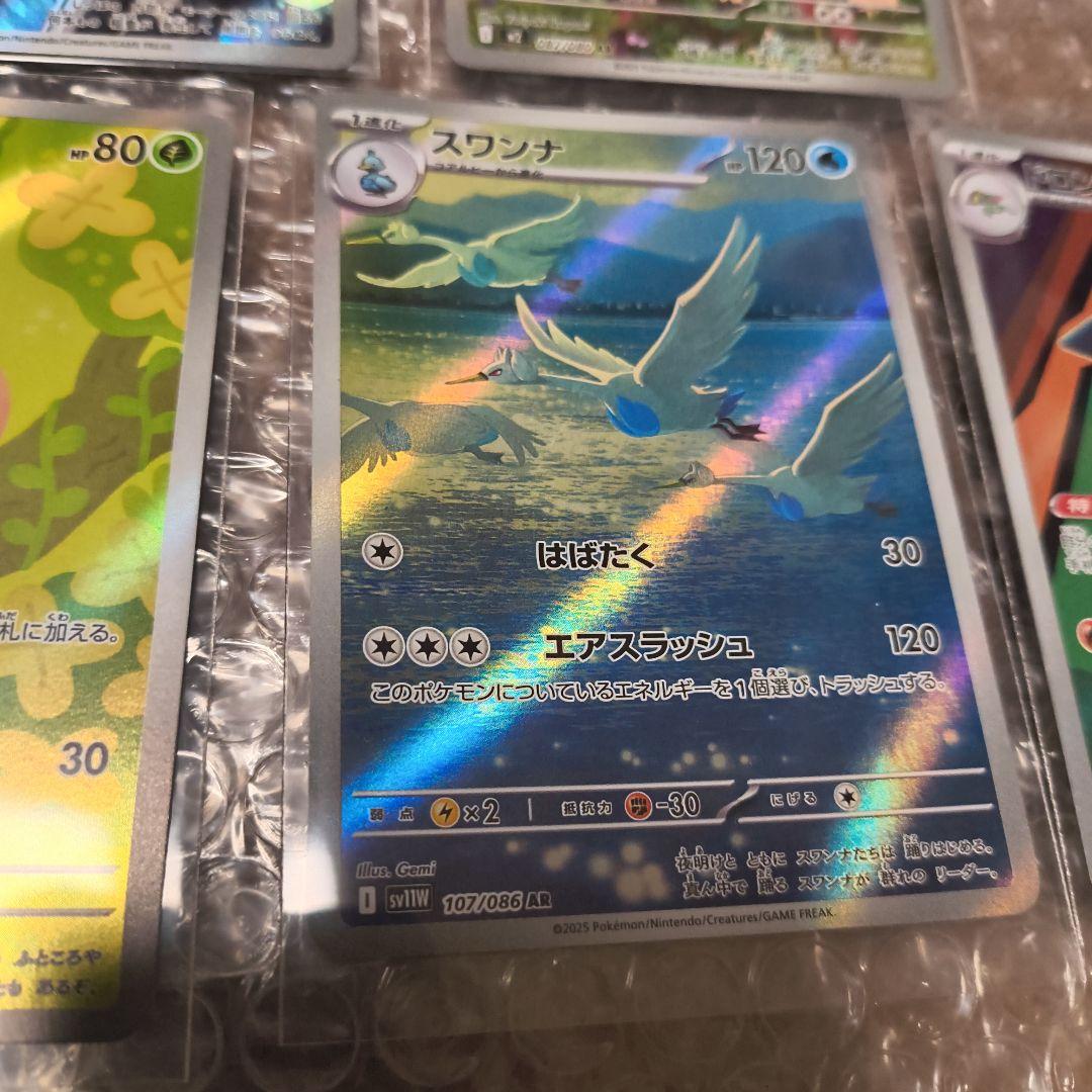 ポケモンカードゲーム AR まとめ売り✨ - メルカリ