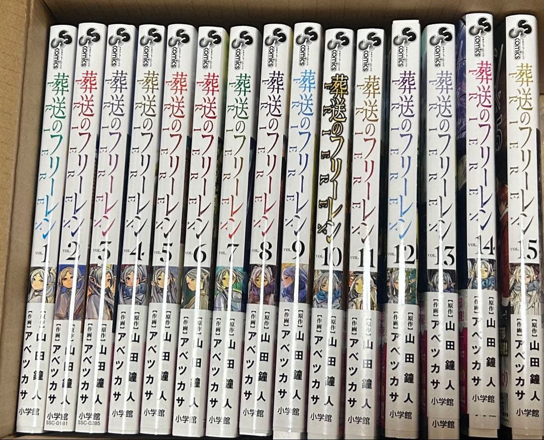 葬送のフリーレン 全巻セット 1〜15巻 コミック全巻セット・まとめ買い】葬送のフリーレン(1～15巻)セット
