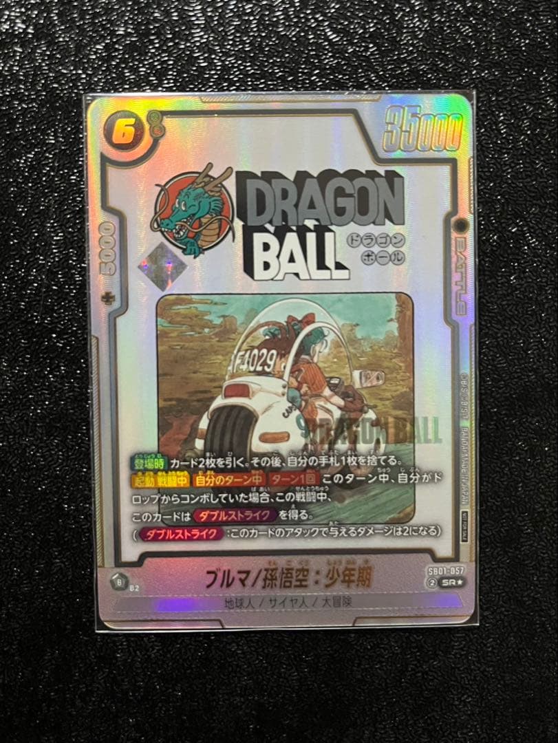 フュージョンワールド ブルマ 孫悟空少年期 アルティメットバトル 優勝