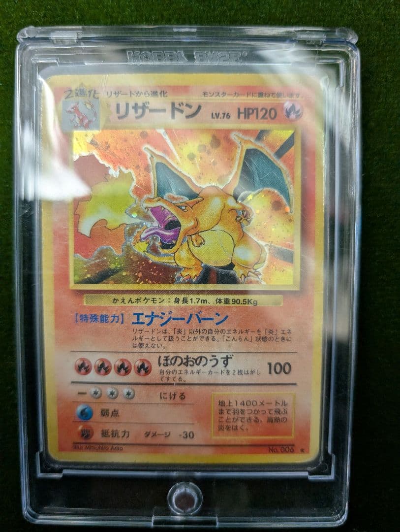 く*ん様 リザードン HP120 ポケモンカード　No.006