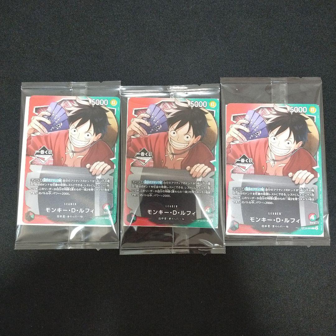 ワンピース 一番くじ プロモカード　3枚セット