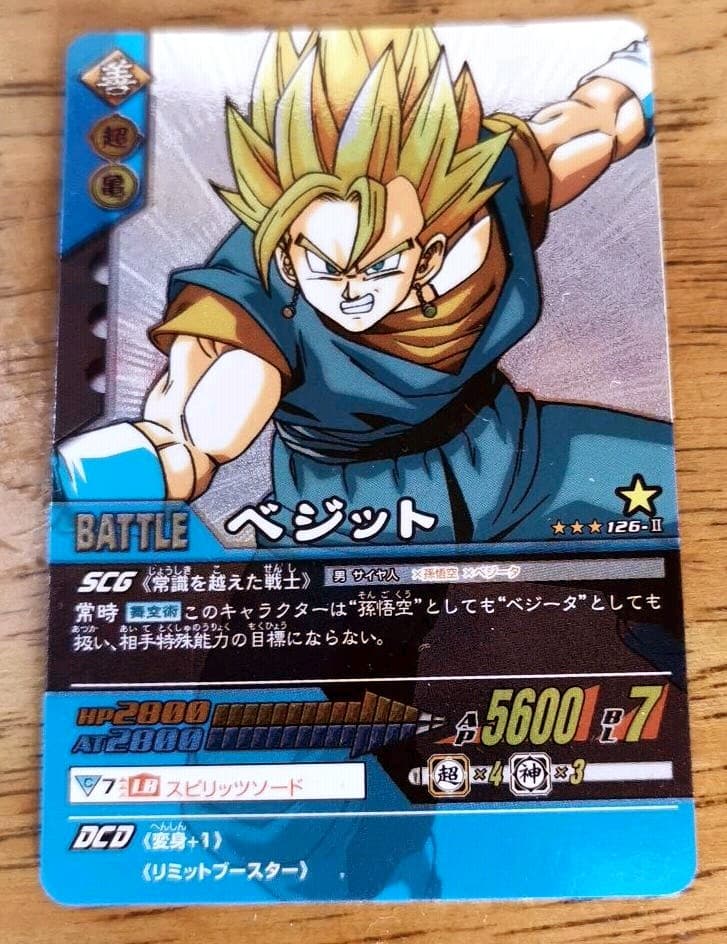 ドラゴンボールZ2 データカードダス ベジット(126-Ⅱ) 極レア - メルカリ