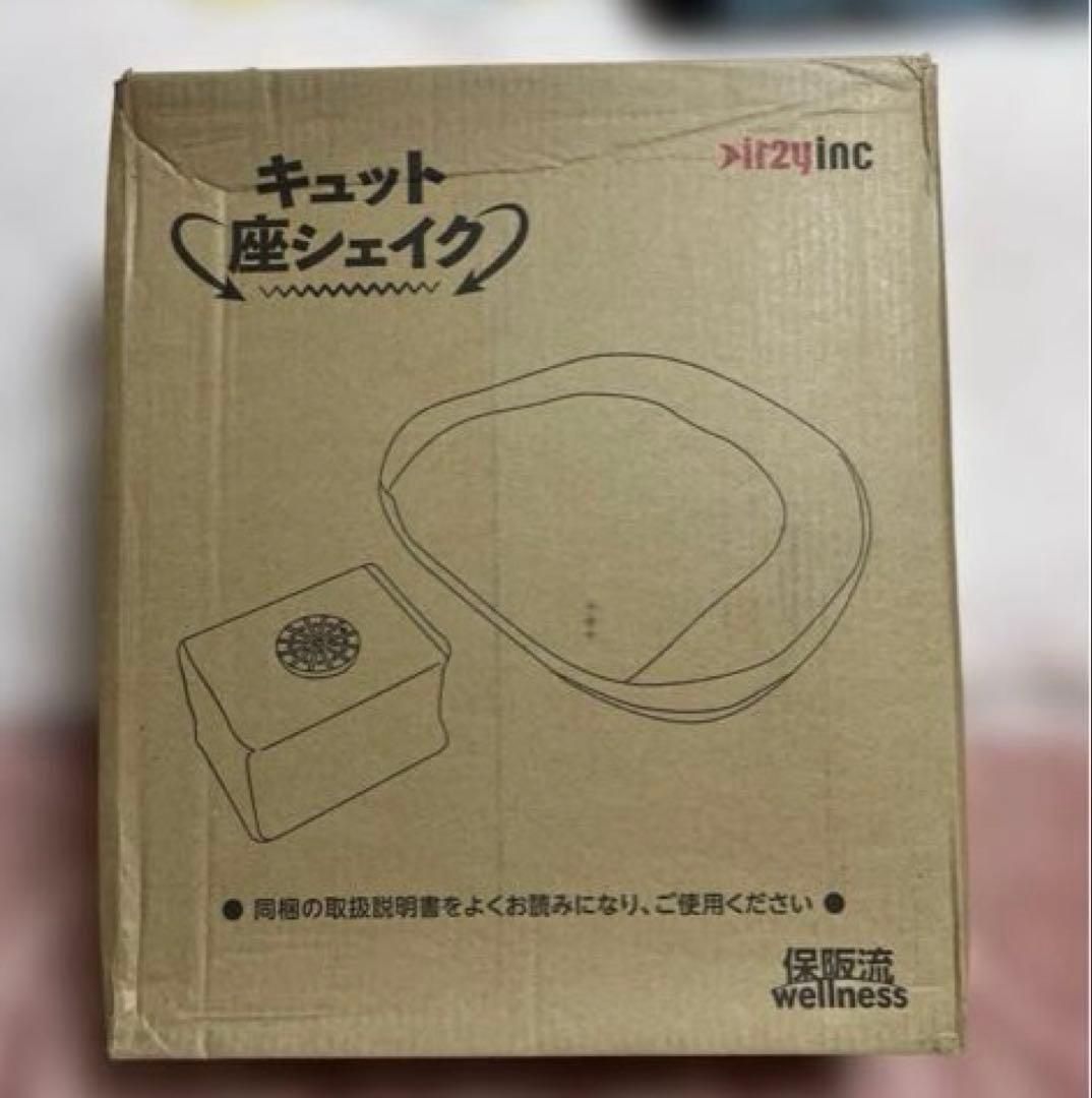 保坂尚輝⭐︎キュット座ジェイク 骨盤・姿勢矯正⭐︎ピンク⭐︎新品未使用品