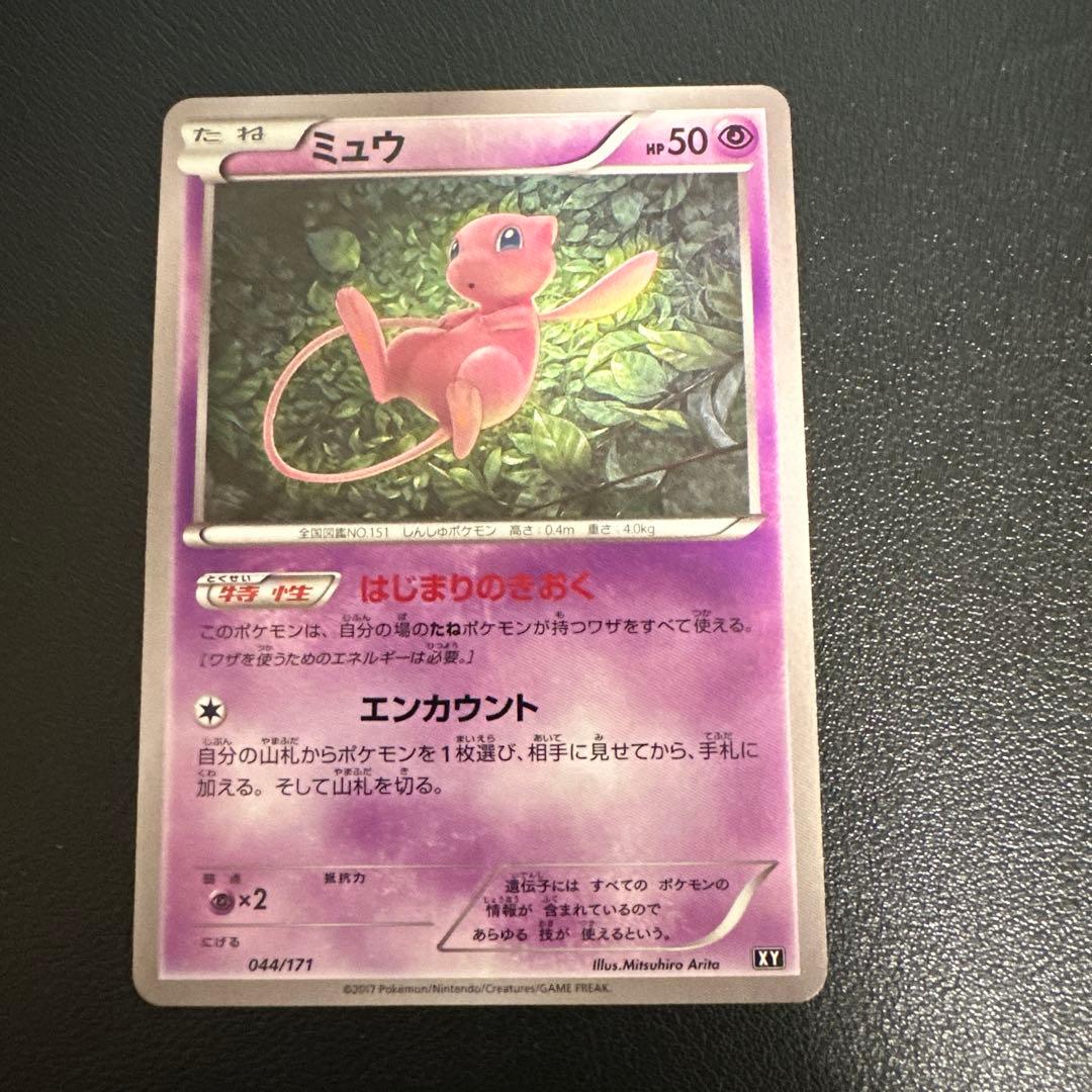 ミュウ THE BEST OF XY 044/171 - メルカリ
