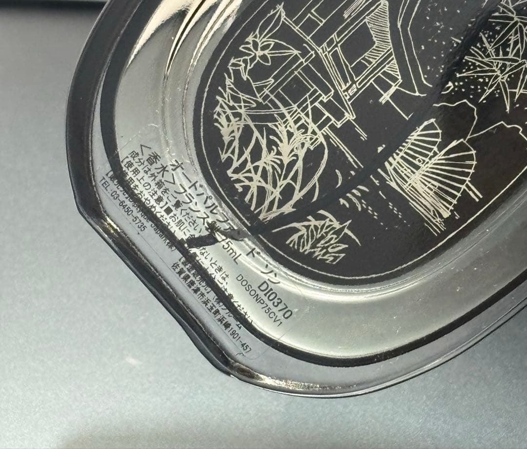 ディプティック ドソン オードパルファン 75ml - メルカリ