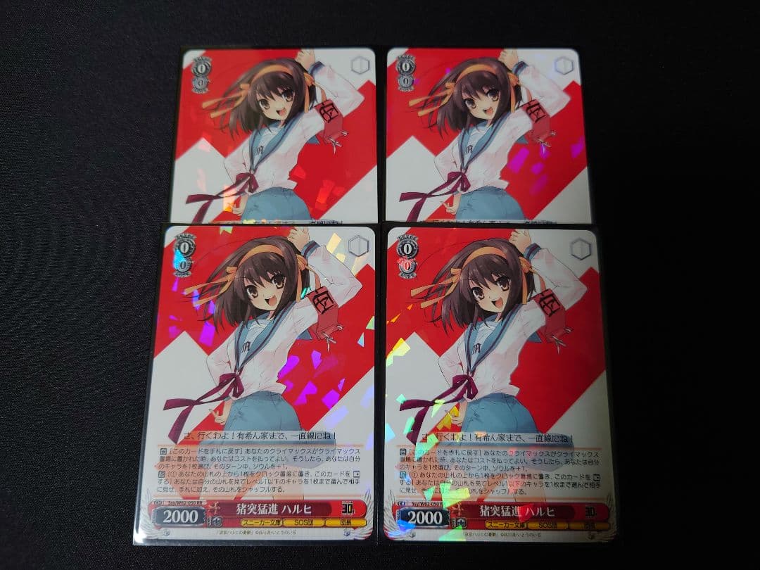 猪突猛進　ハルヒ　新裁断　4枚セット　ヴァイス　RR