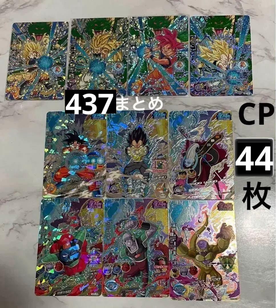 ドラゴンボールカード488枚 CP70枚・P25 枚・⭐︎3 60枚あり