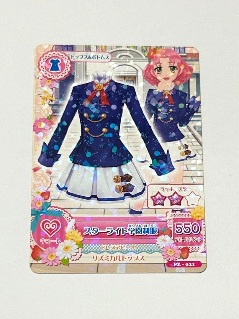 アイカツカード スターライト学園制服2点セット - メルカリ