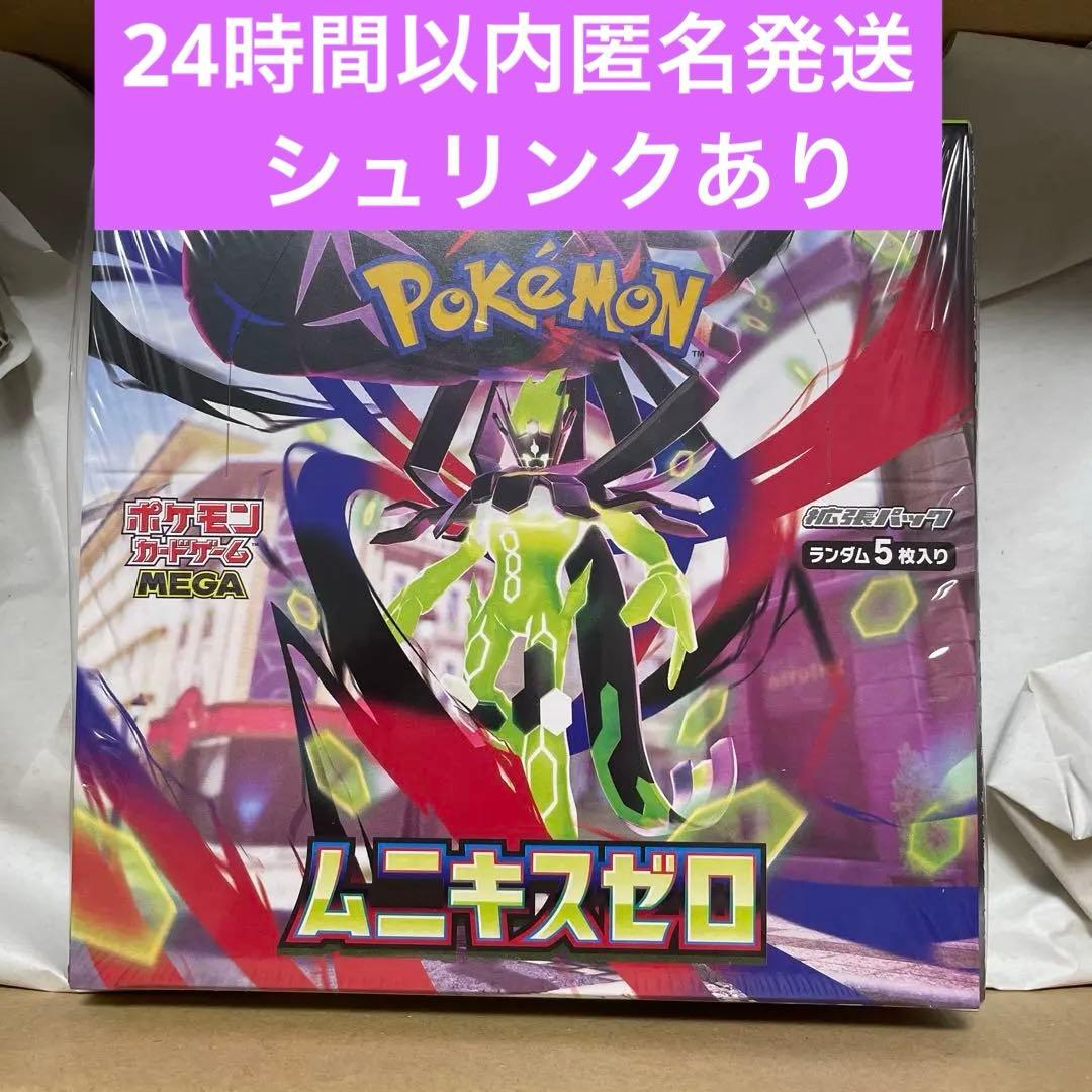 ポケモンカードゲーム　 ムニキスゼロ 　1ボックス　未開封シュリンク付 即納新品-シュリンク包装未開封】ポケモンカードゲーム MEGA 拡張