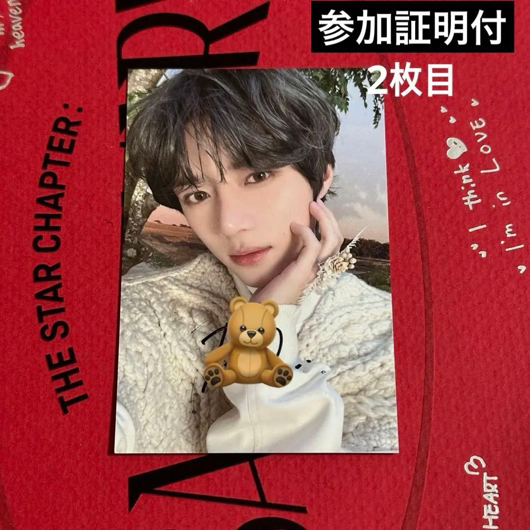 ボムギュ　直筆サイン入りトレカ　ソウルコン