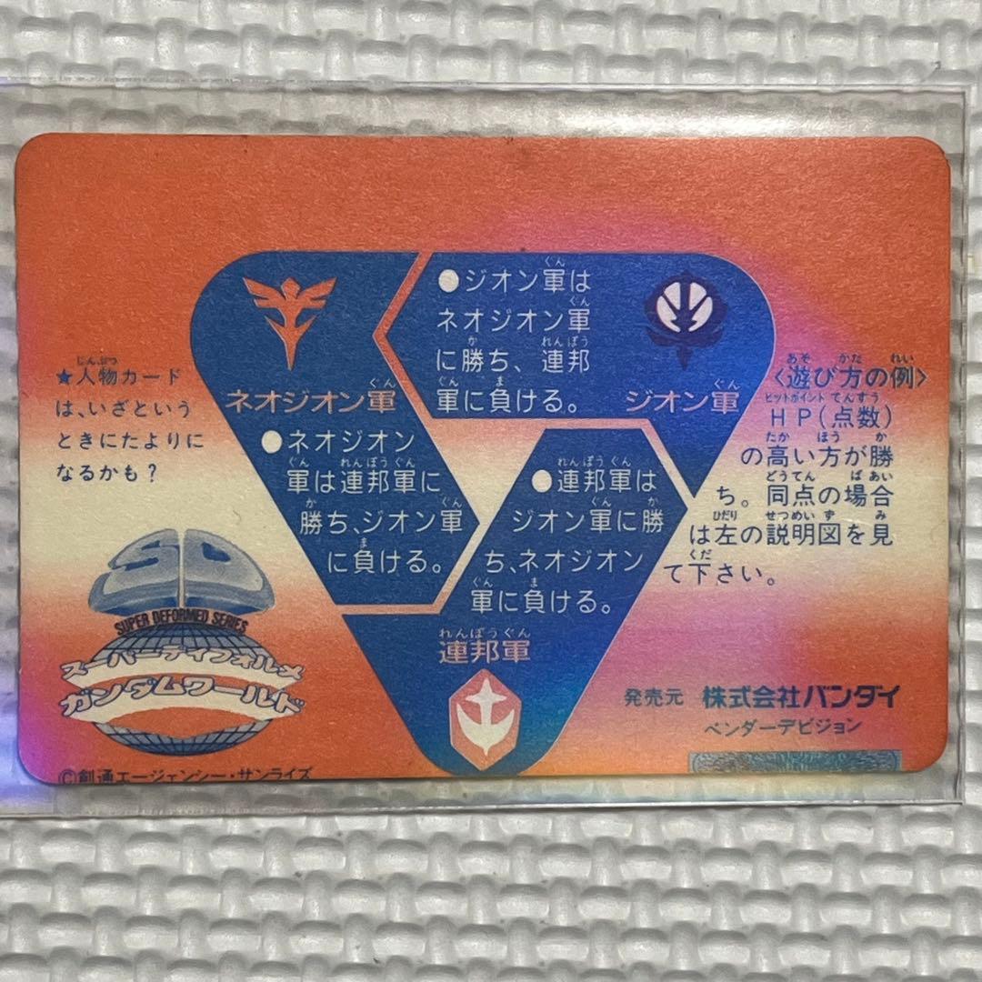 激レア エラーカード‼️ カードダス SD ガンダム - メルカリ