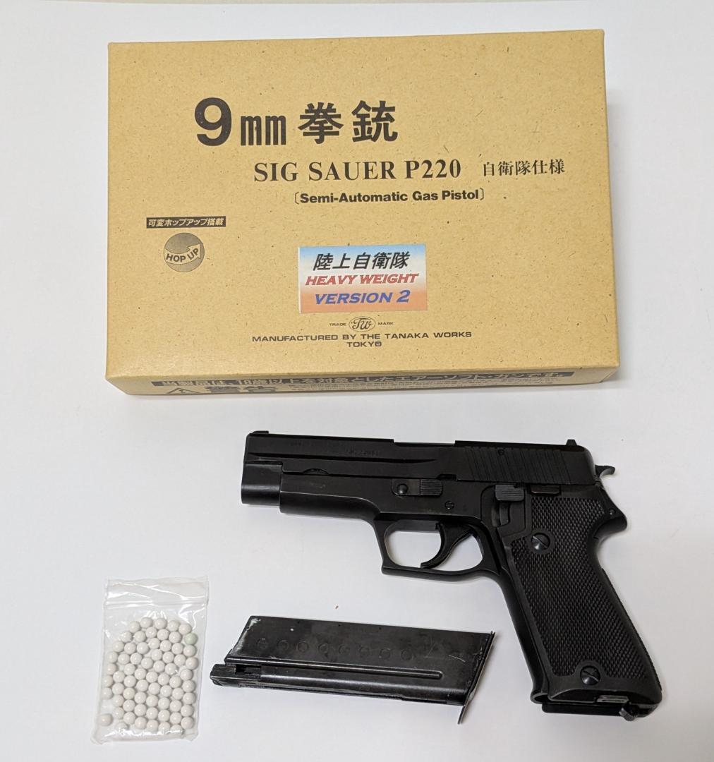 【中古】タナカ SIG P220 Ver.2 陸上自衛隊　HW　ガスブローバック