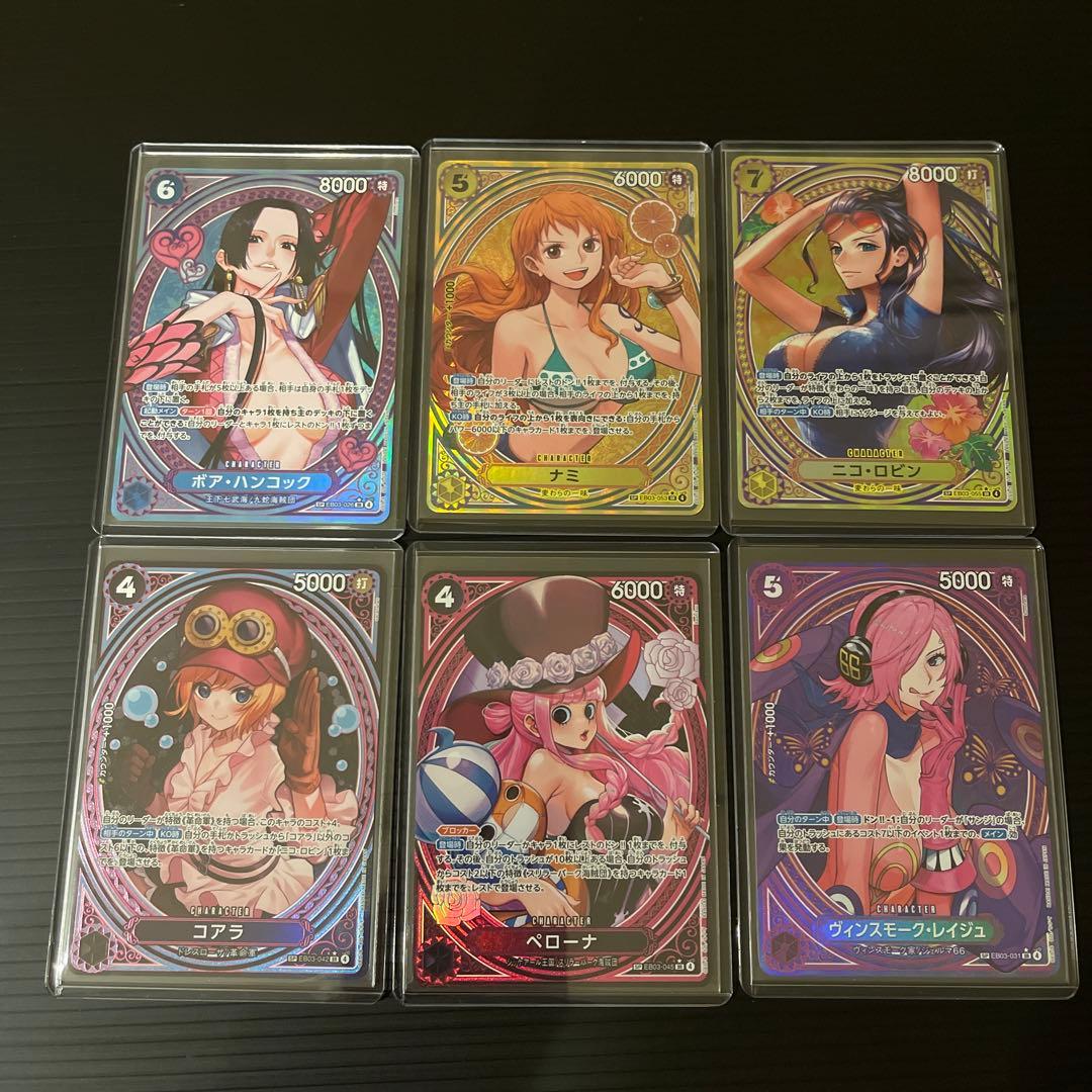 ワンピースカードゲーム ヒロインズエディション ゴットパック EB-003