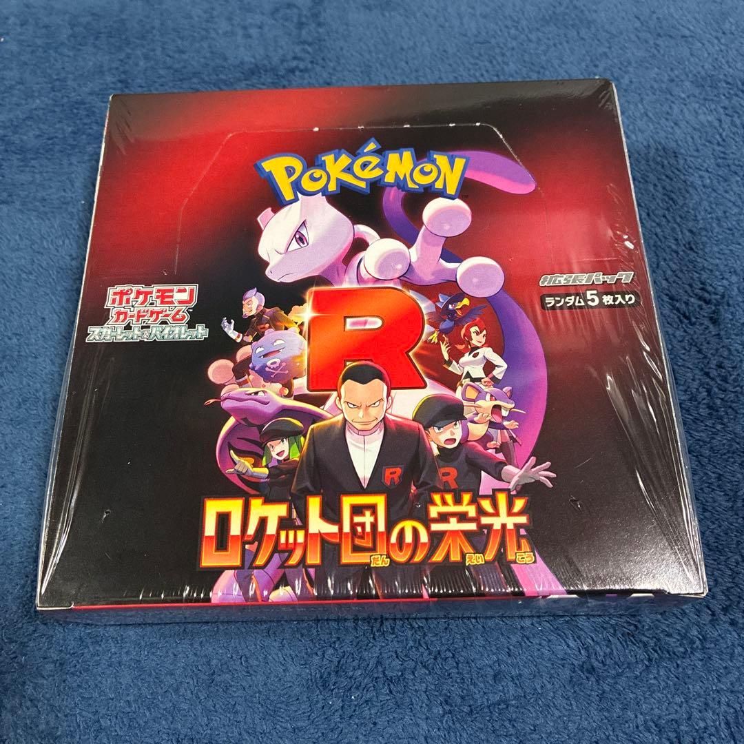 ポケモンカードゲームロケット団の栄光1BOX 楽天市場】ロケット団の栄光 BOX ポケモンカード プロモ ゲーム