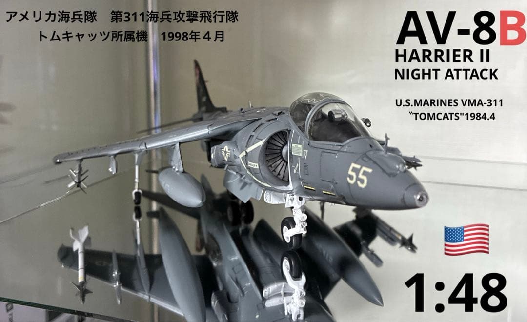 航空機・ヘリコプター AV-8B HARRIER II NIGHT ATTACK