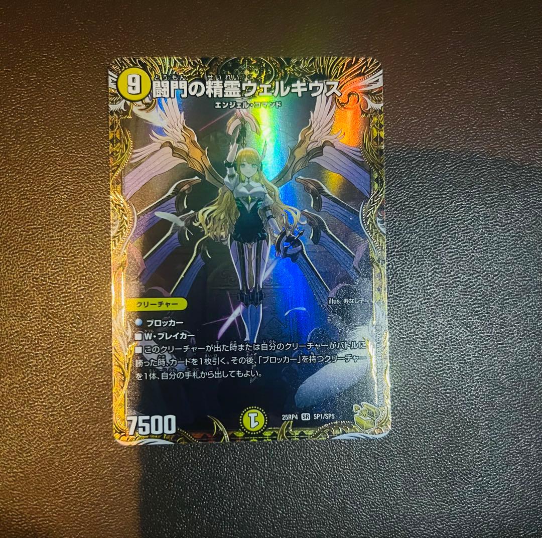 ク*ア様 闘門の精霊ウェルキウス　金トレジャー　デュエルマスターズ