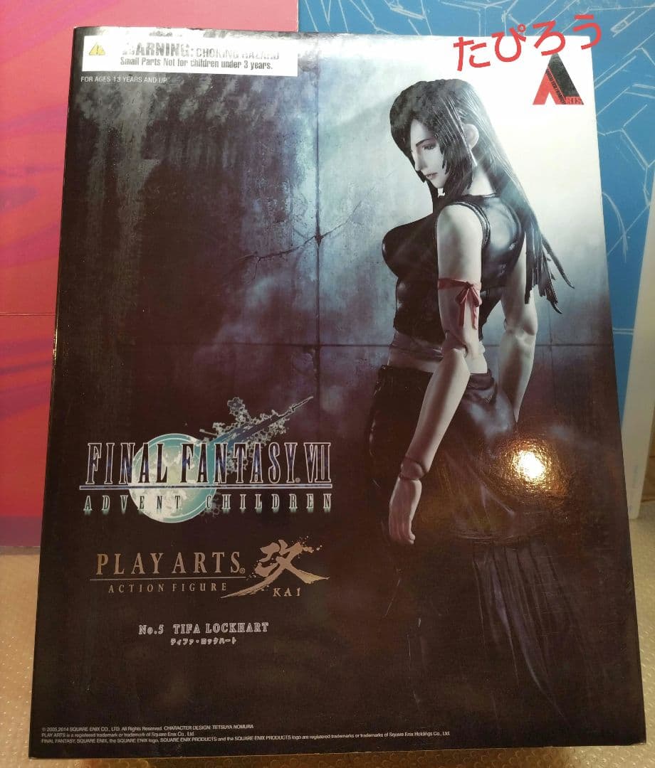 美品 ファイナルファンタジー7 プレイアーツ改 ティファ