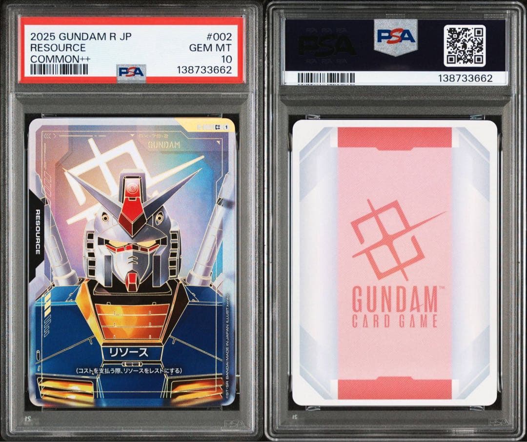 PSA10 GUNDAM リソース #002 3662