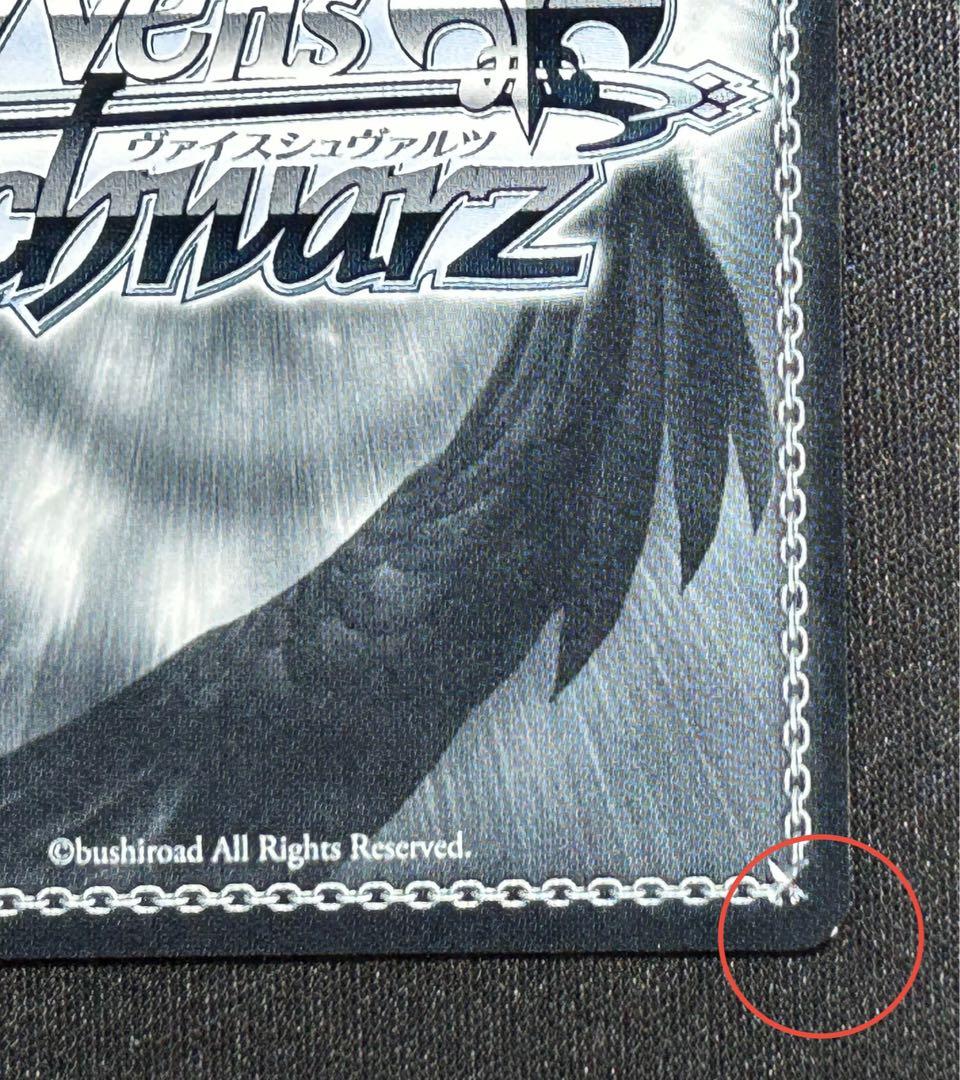 WS ヴァイス さみだれ シリアル SIR 秦谷 美鈴 学園アイドルマスター