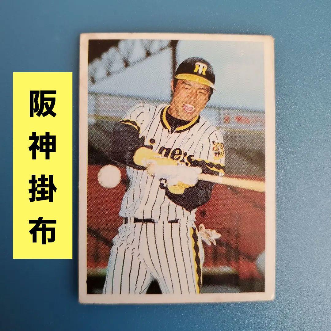 プロ野球カード】 阪神タイガース 掛布雅之選手 （レア） 昭和 - メルカリ