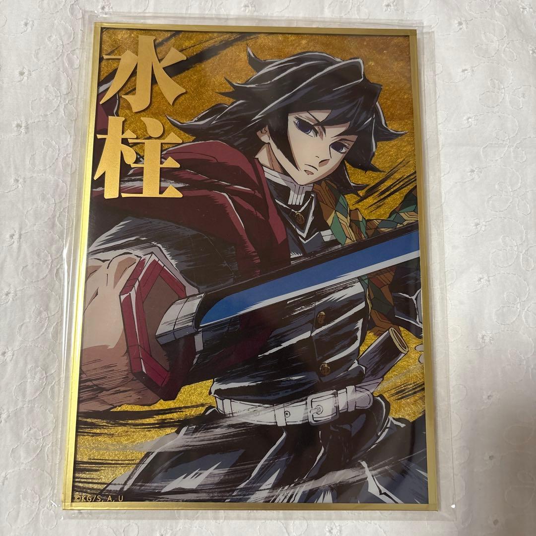 鬼滅の刃 WEBSHOPくじ デザインアクリル色紙 冨岡義勇 - メルカリ