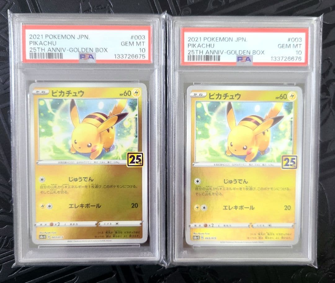 ポケモンカード ピカチュウ ミラー　PSA10 連番　25周年