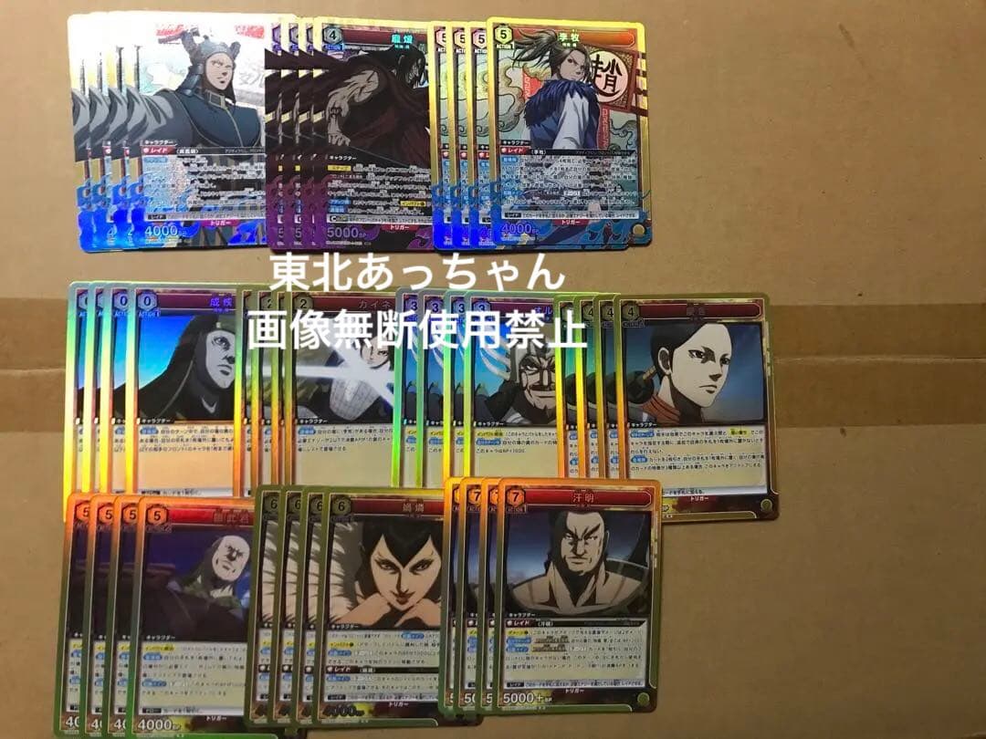 ユニオンアリーナ キングダム 黄 SR・R・U・C 各4枚セット 4コン