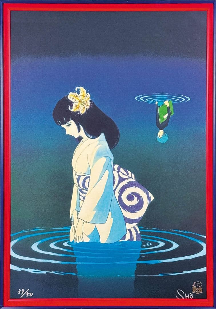 石ノ森章太郎　直筆サイン入りカラー複製イラスト「龍神沼」保証書あり 龍神沼【石ノ森章太郎複製原画シリーズ1】(石ノ森章太郎) / 古本、中古