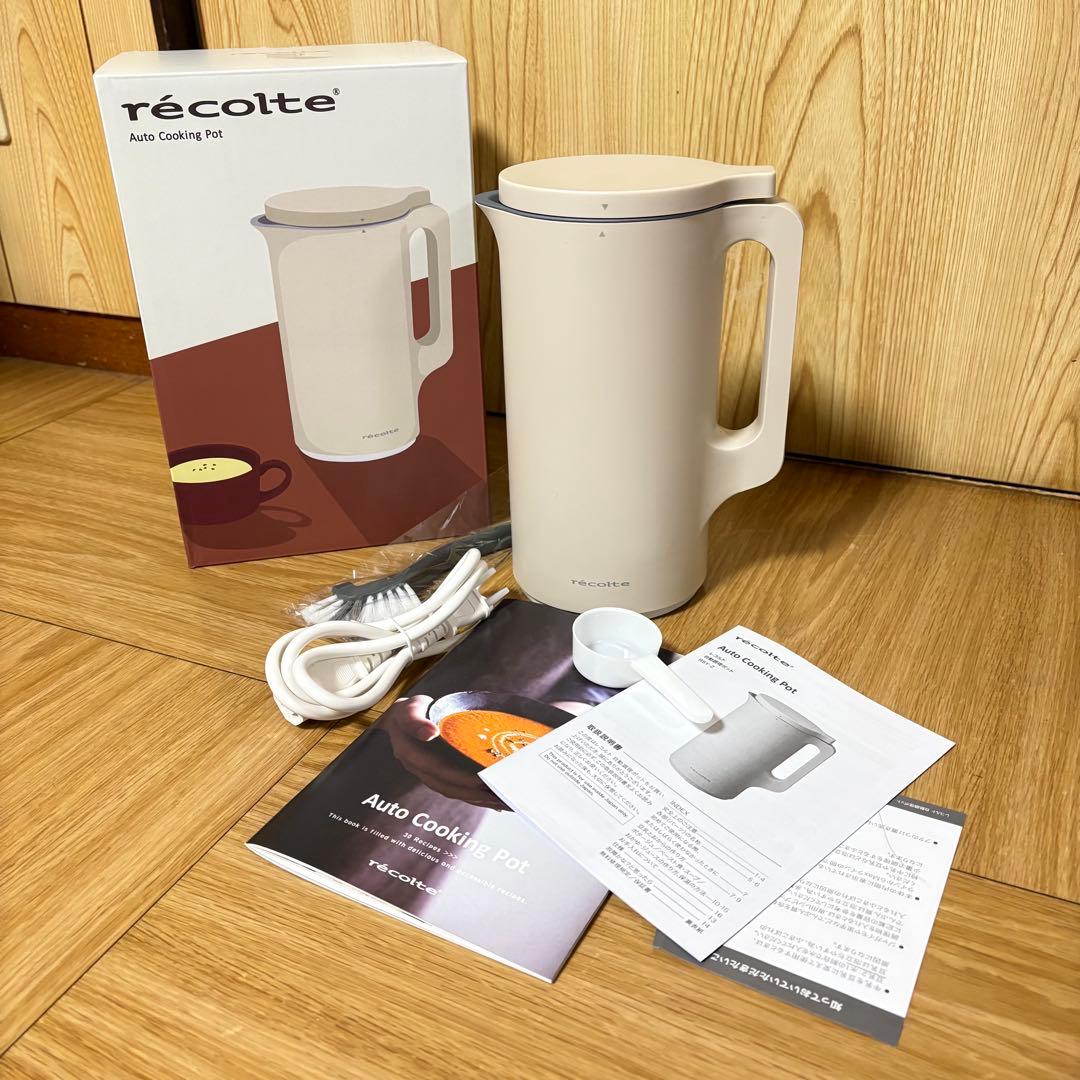 ☆超美品＊récolte＊自動調理ポット＊ホワイト＊大人気＊早い者勝ち！