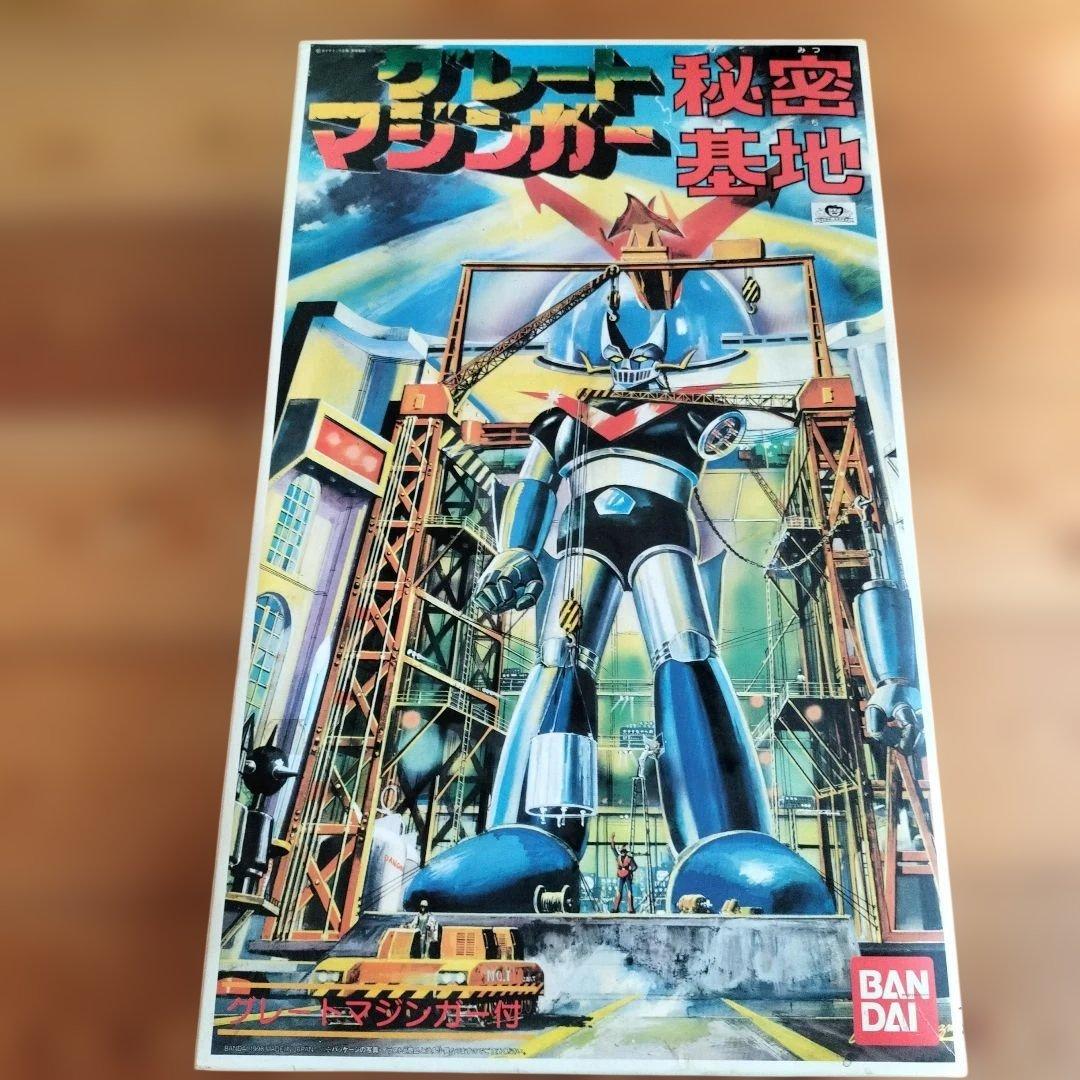 グレートマジンガー秘密基地 レトロ - メルカリ