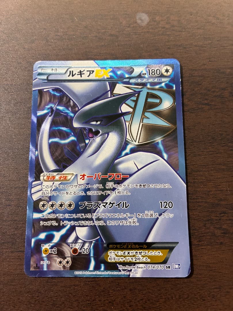 l*e様 ルギアEX SR BW7 プラズマゲイル 074/070