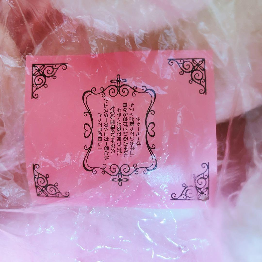 希少激レア チャーミーキティ シュガー 音声付き ぬいぐるみ 2004